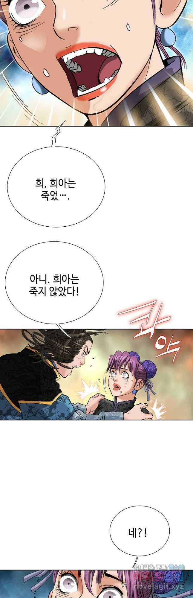 아! 형산파 111화 4