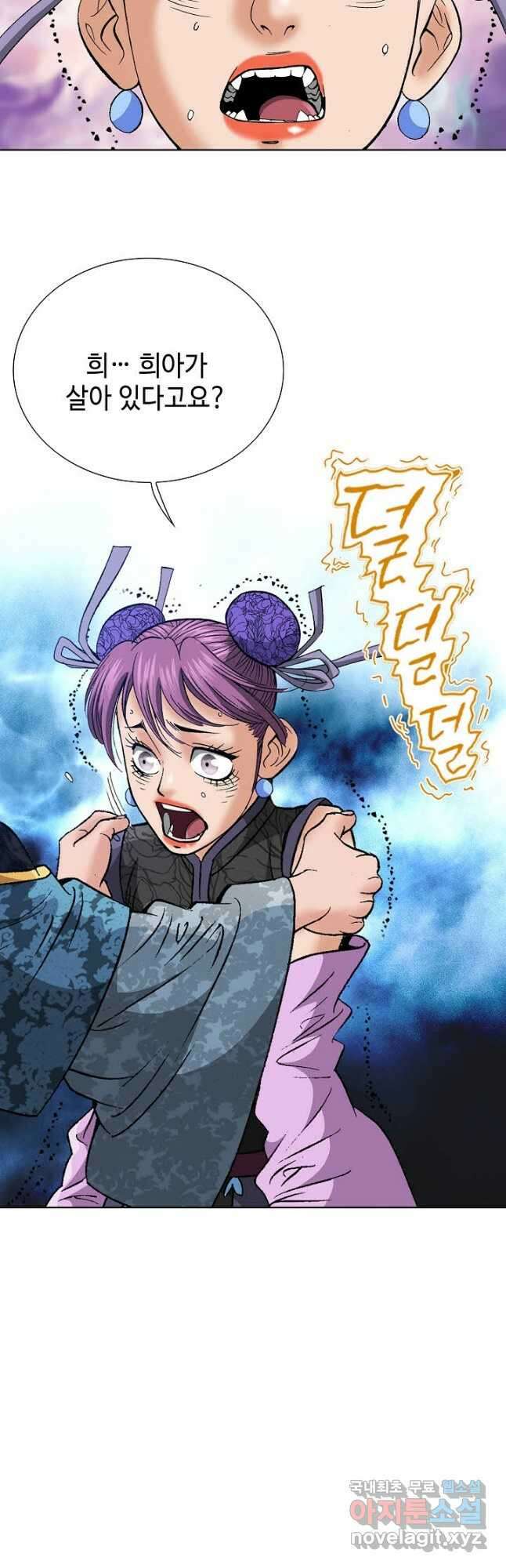 아! 형산파 111화 6