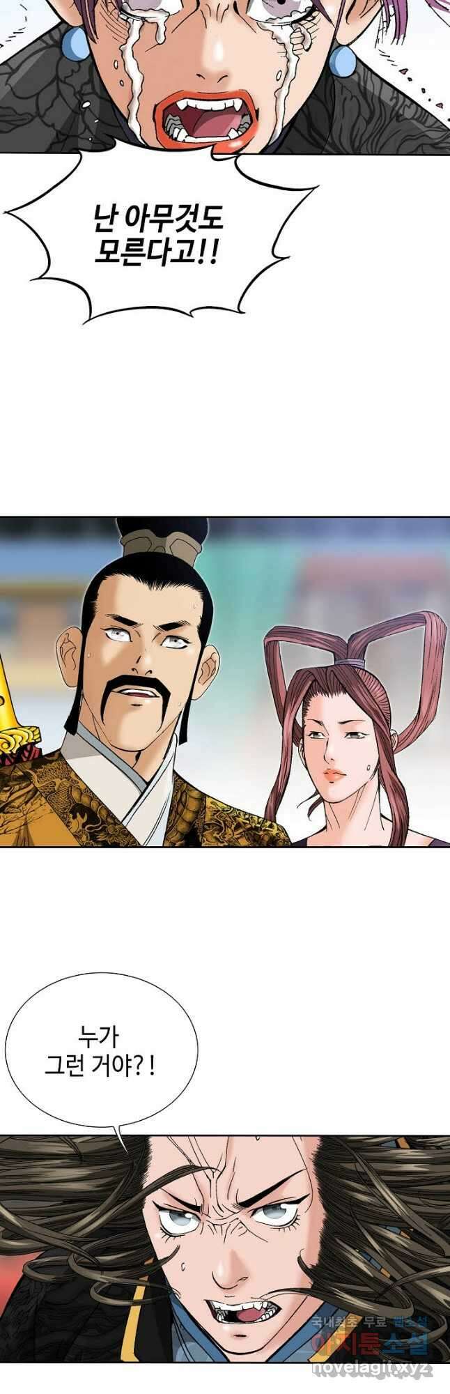 아! 형산파 111화 10