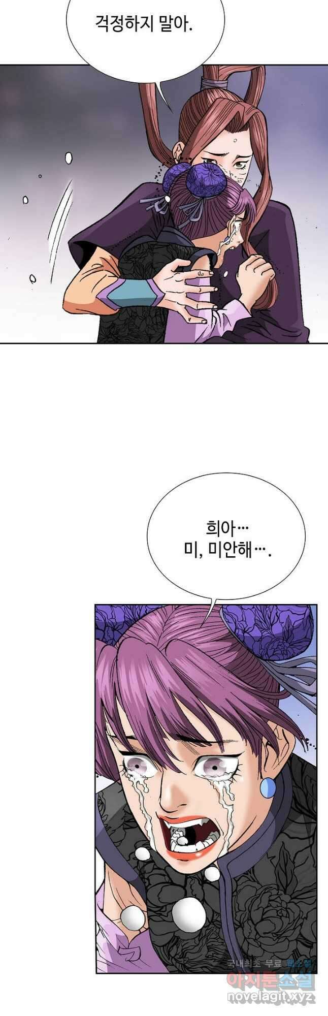 아! 형산파 111화 12