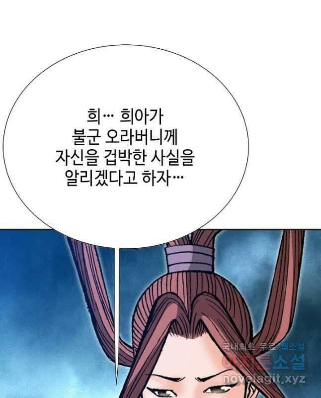 아! 형산파 111화 15