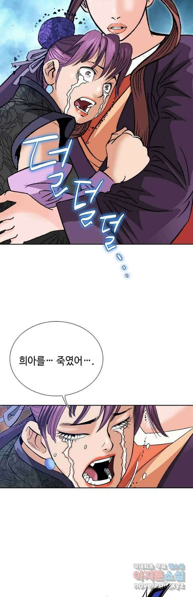 아! 형산파 111화 16
