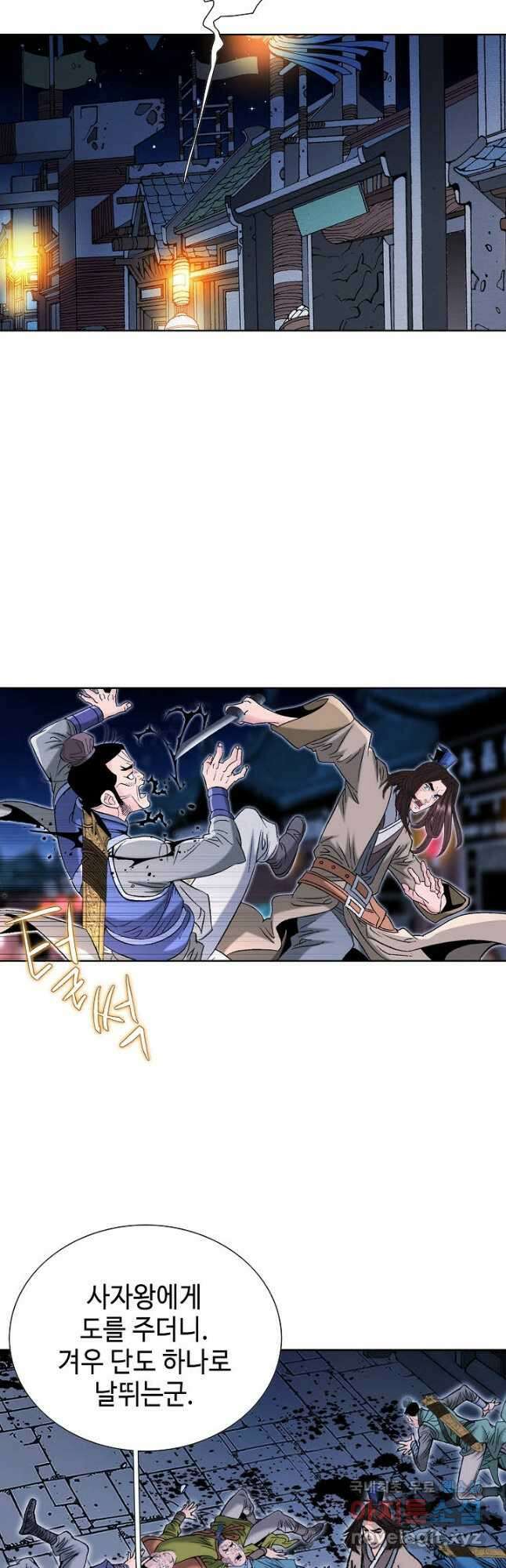 아! 형산파 111화 20