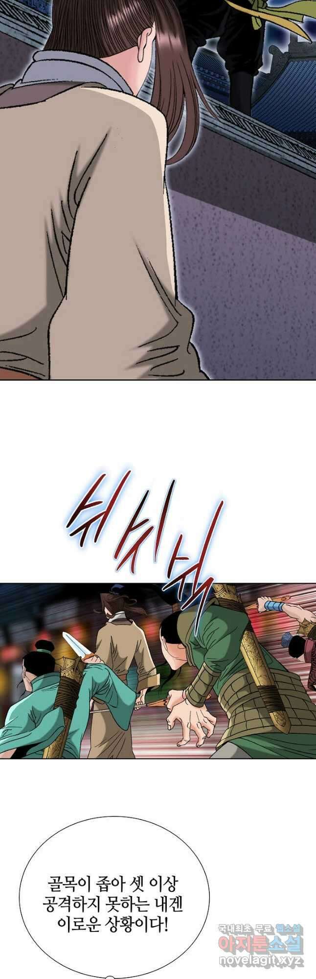 아! 형산파 111화 22