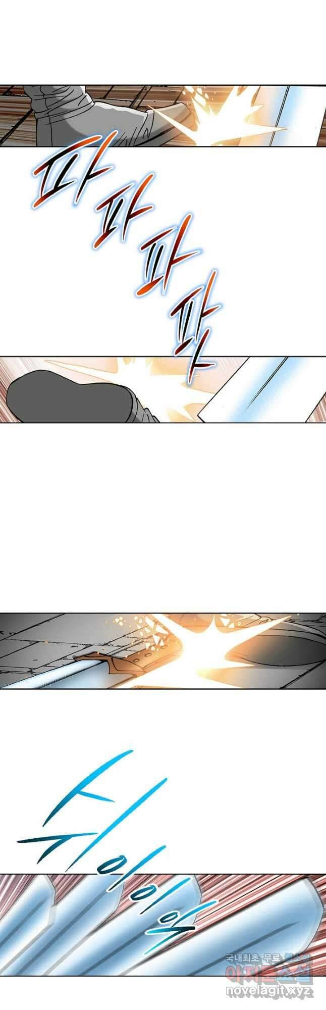 아! 형산파 111화 26