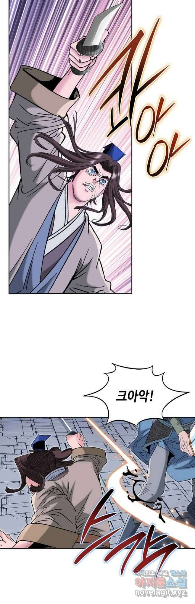 아! 형산파 111화 33