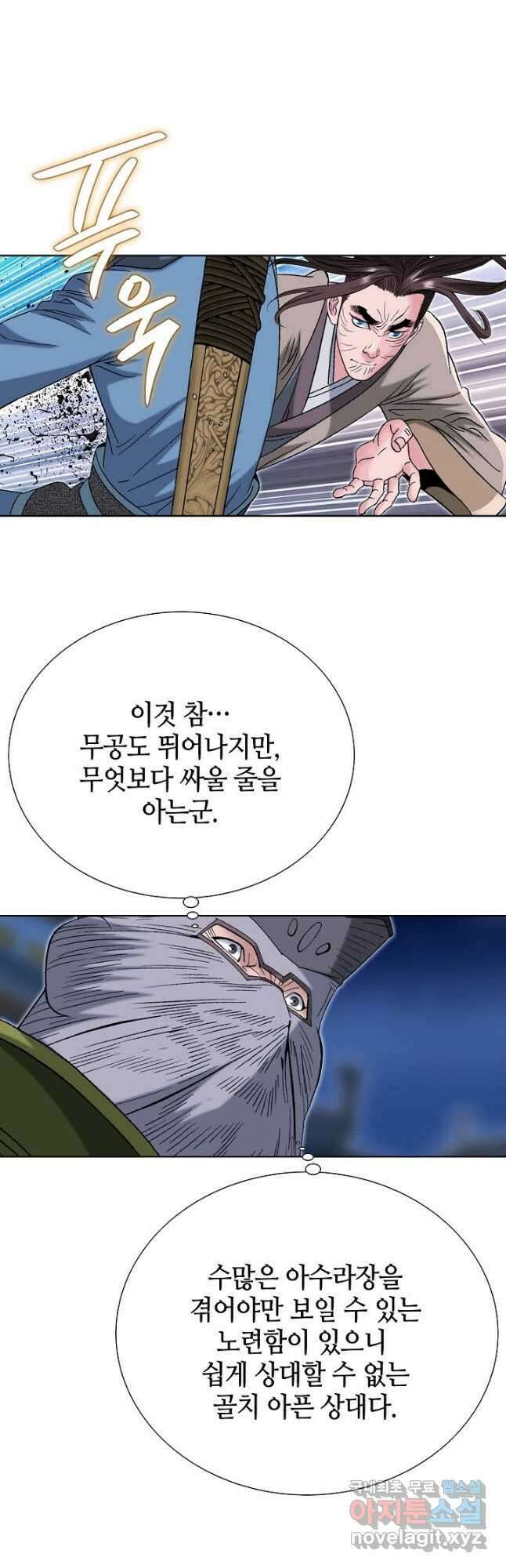 아! 형산파 111화 34