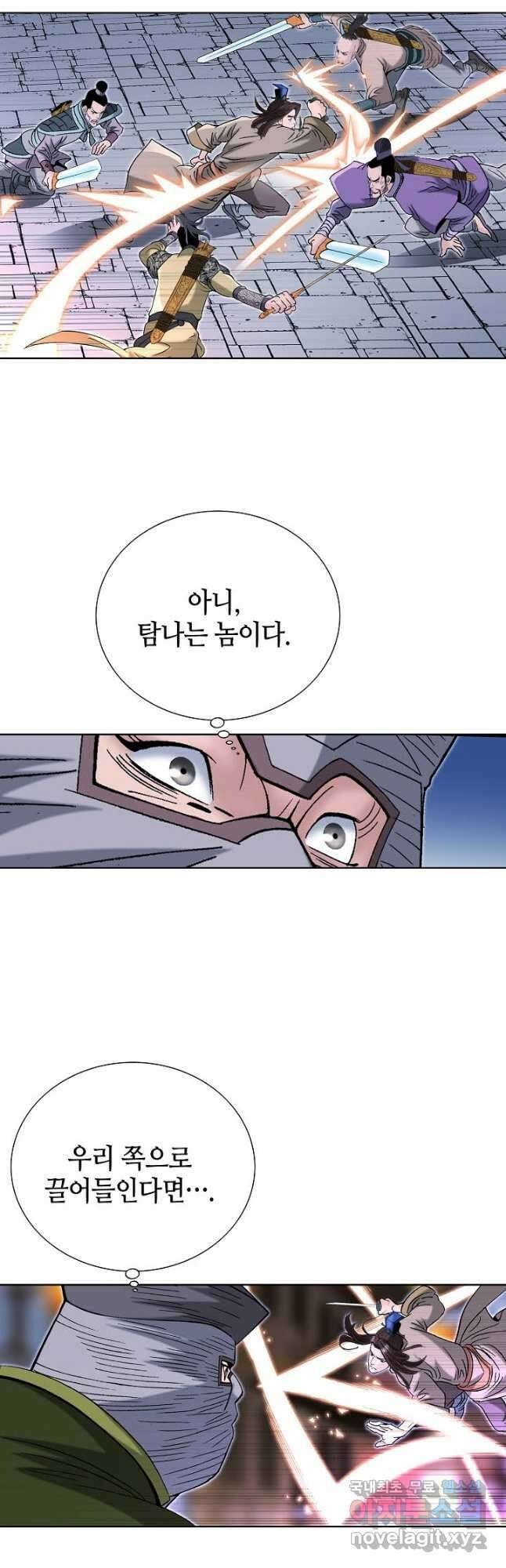 아! 형산파 111화 35