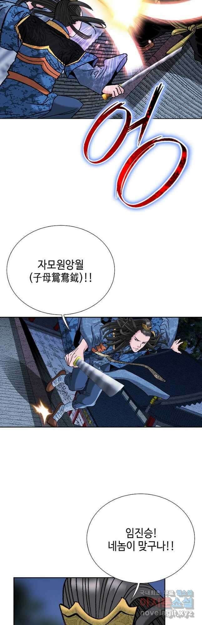 아! 형산파 111화 38