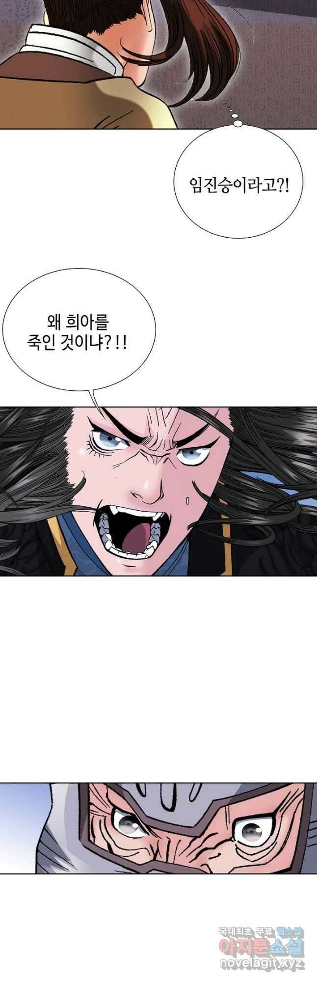 아! 형산파 111화 40
