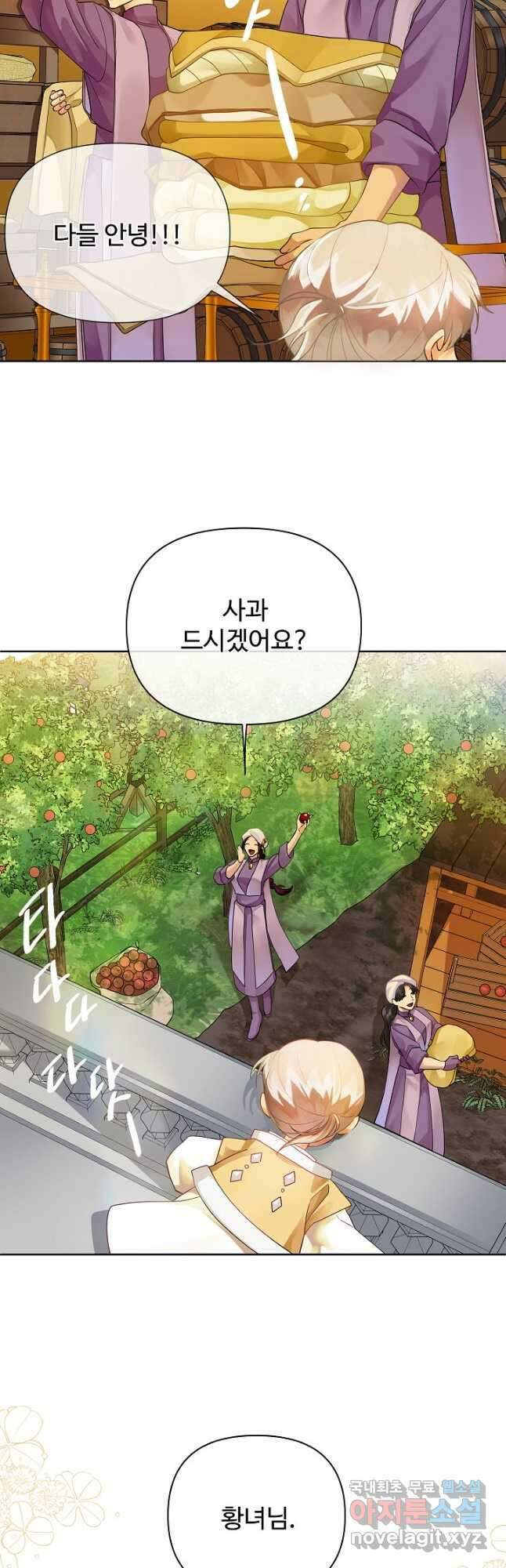 킹스메이커 ~Triple Crown~ 3부 1화 3