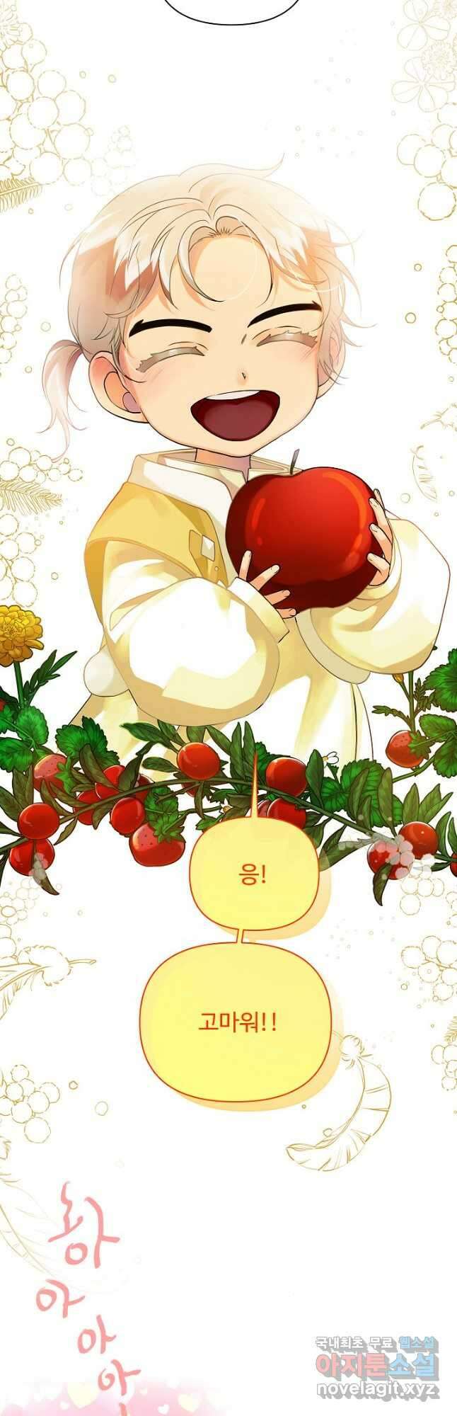킹스메이커 ~Triple Crown~ 3부 1화 4