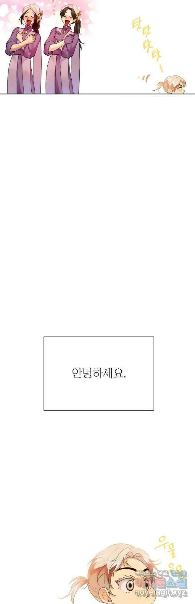 킹스메이커 ~Triple Crown~ 3부 1화 5