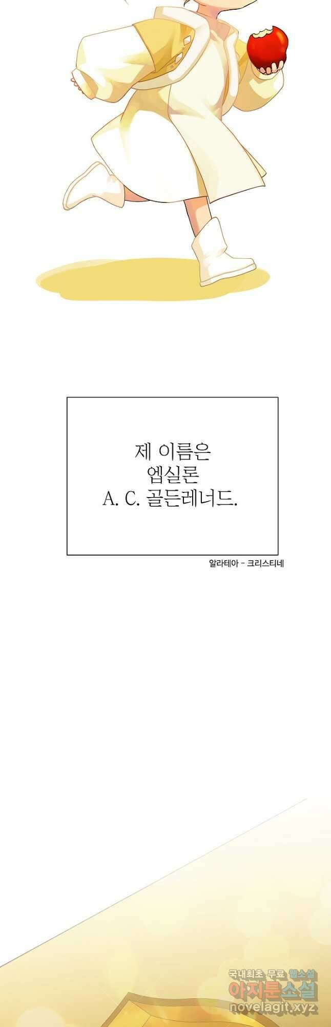 킹스메이커 ~Triple Crown~ 3부 1화 6
