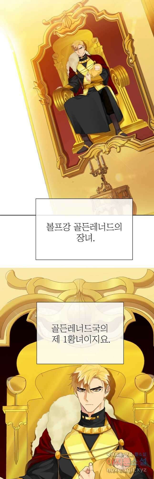 킹스메이커 ~Triple Crown~ 3부 1화 8