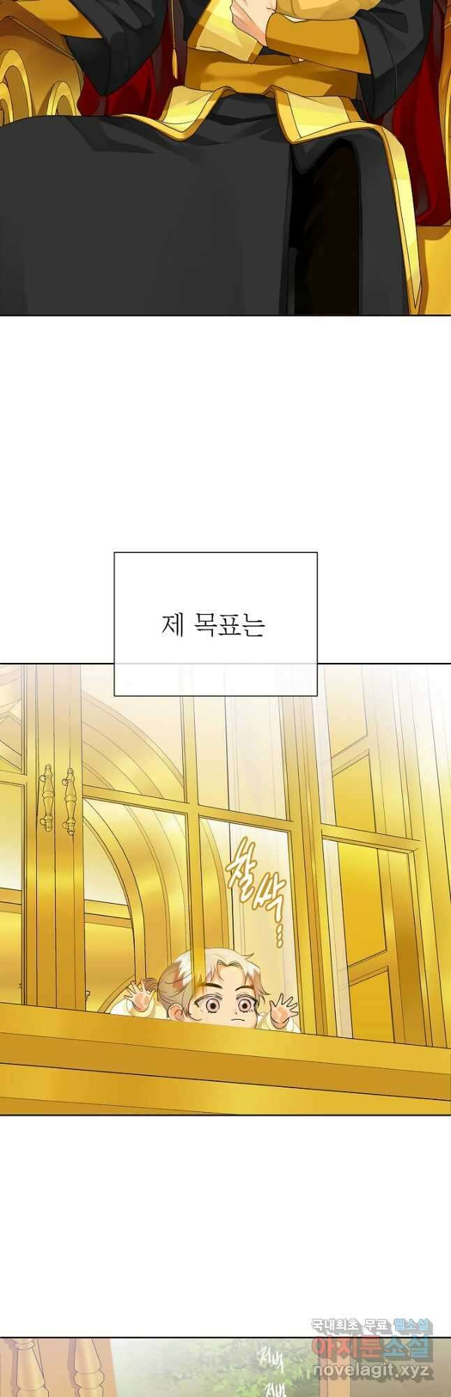 킹스메이커 ~Triple Crown~ 3부 1화 9