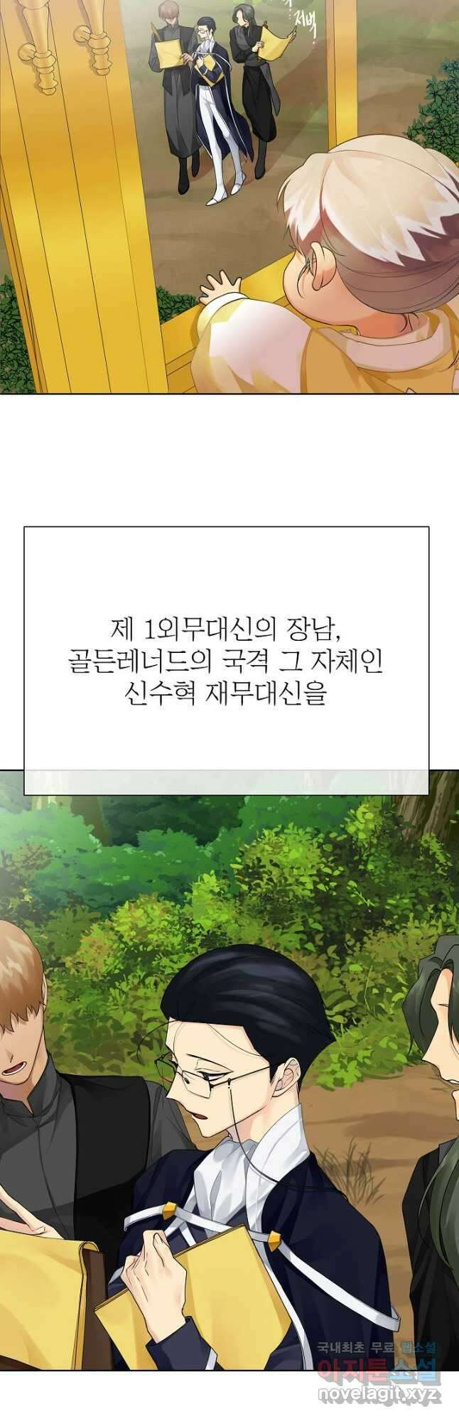 킹스메이커 ~Triple Crown~ 3부 1화 10