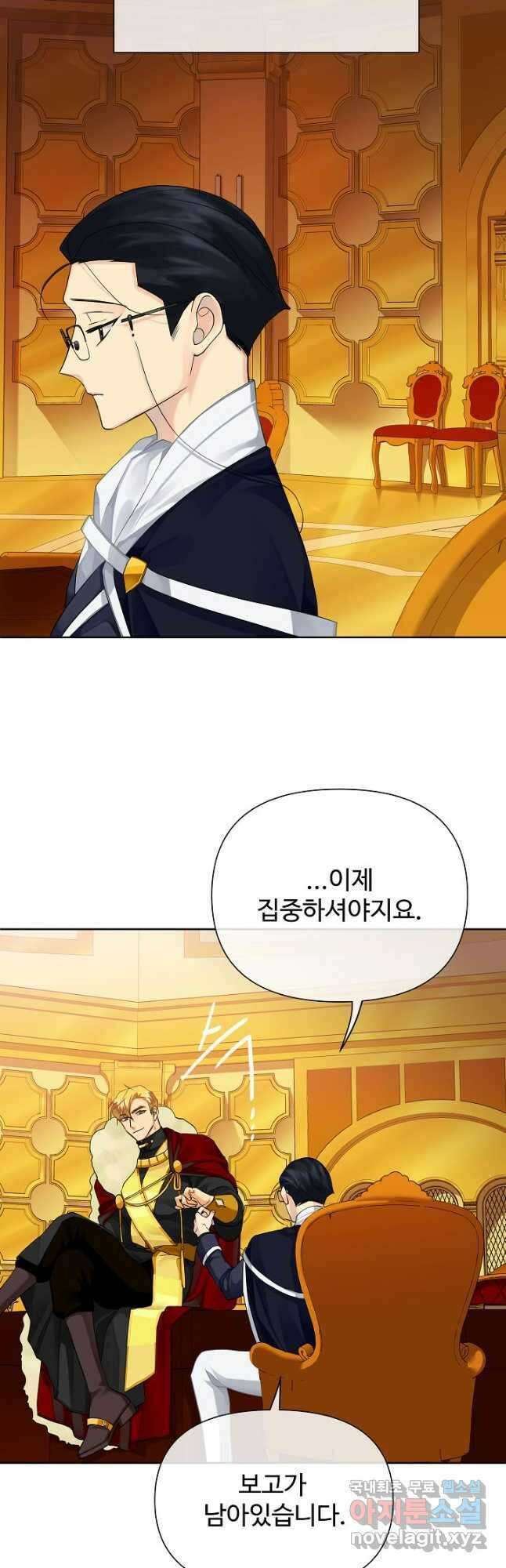 킹스메이커 ~Triple Crown~ 3부 1화 21