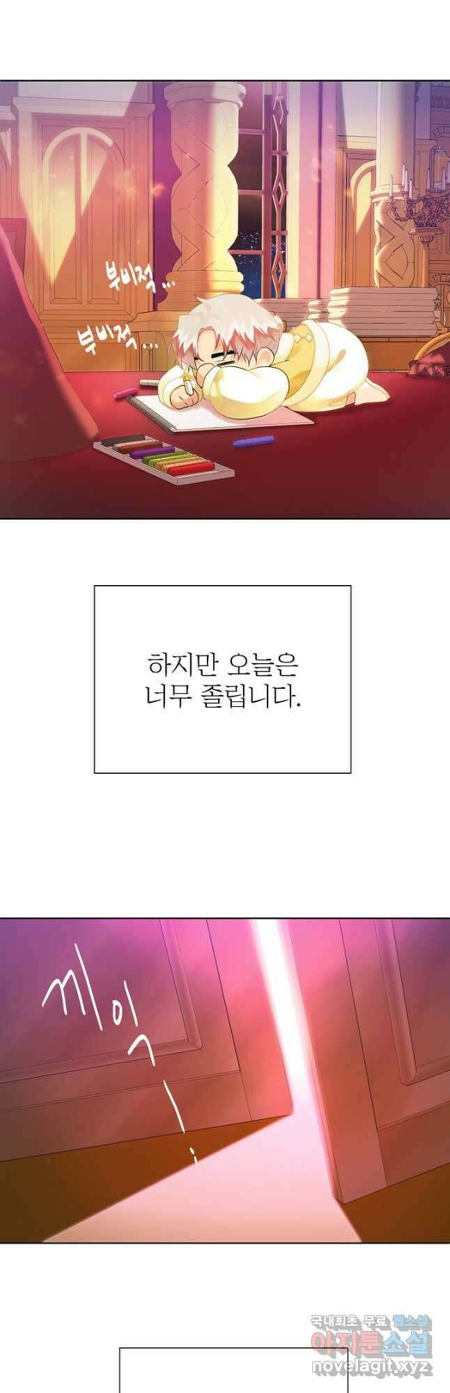 킹스메이커 ~Triple Crown~ 3부 1화 26