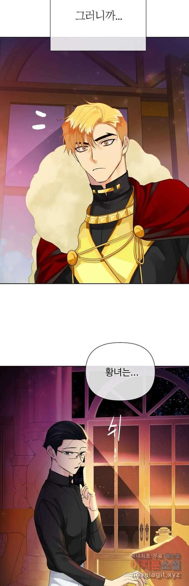 킹스메이커 ~Triple Crown~ 3부 1화 27