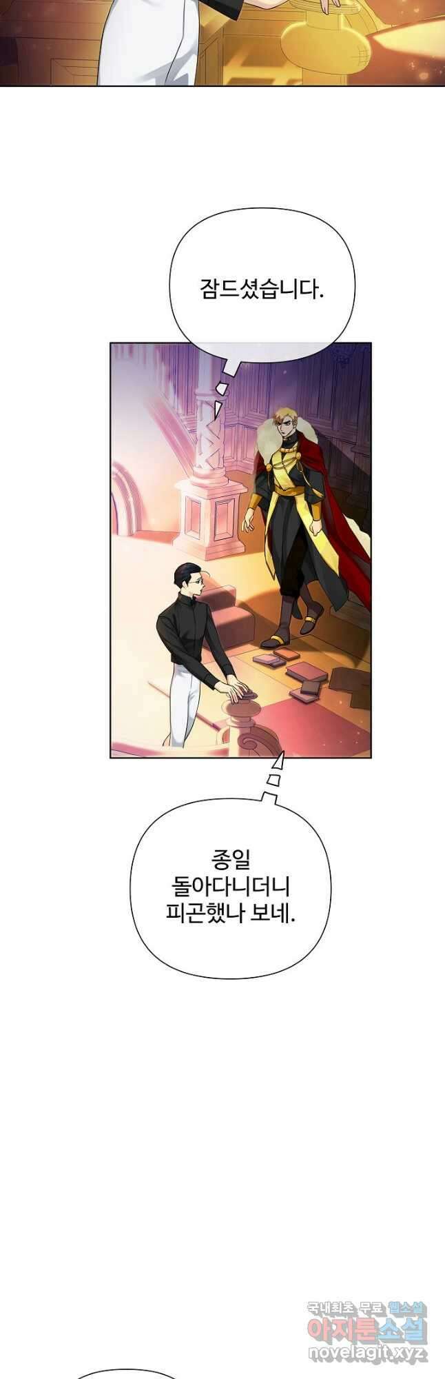 킹스메이커 ~Triple Crown~ 3부 1화 28