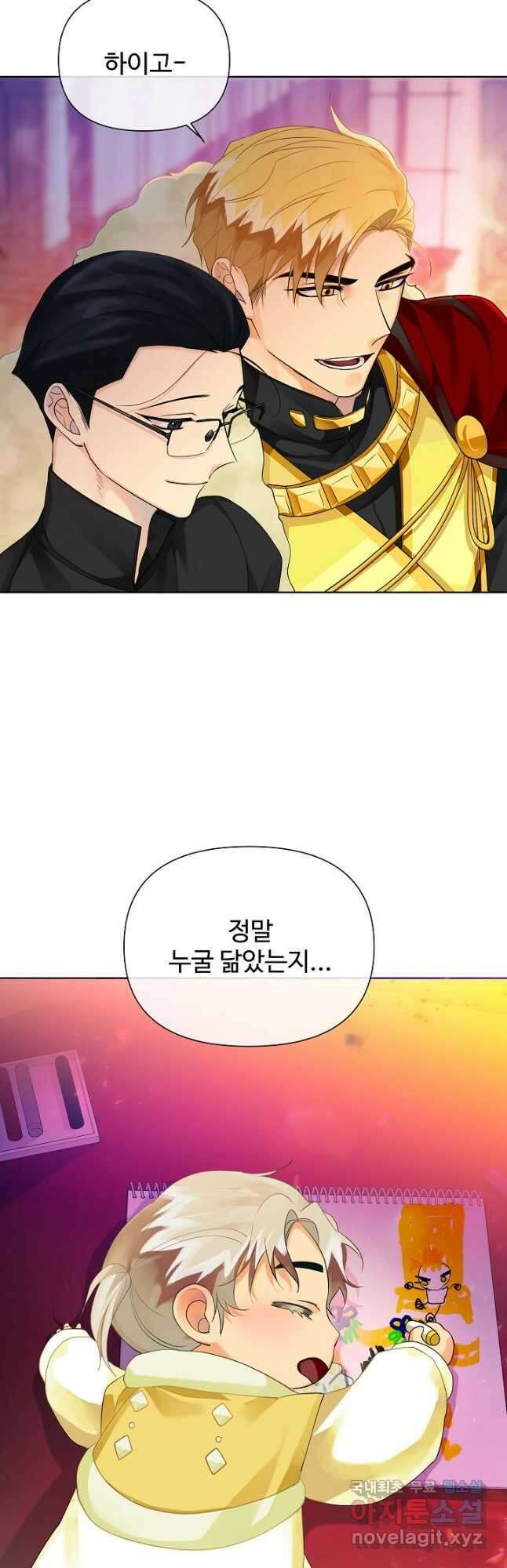 킹스메이커 ~Triple Crown~ 3부 1화 29