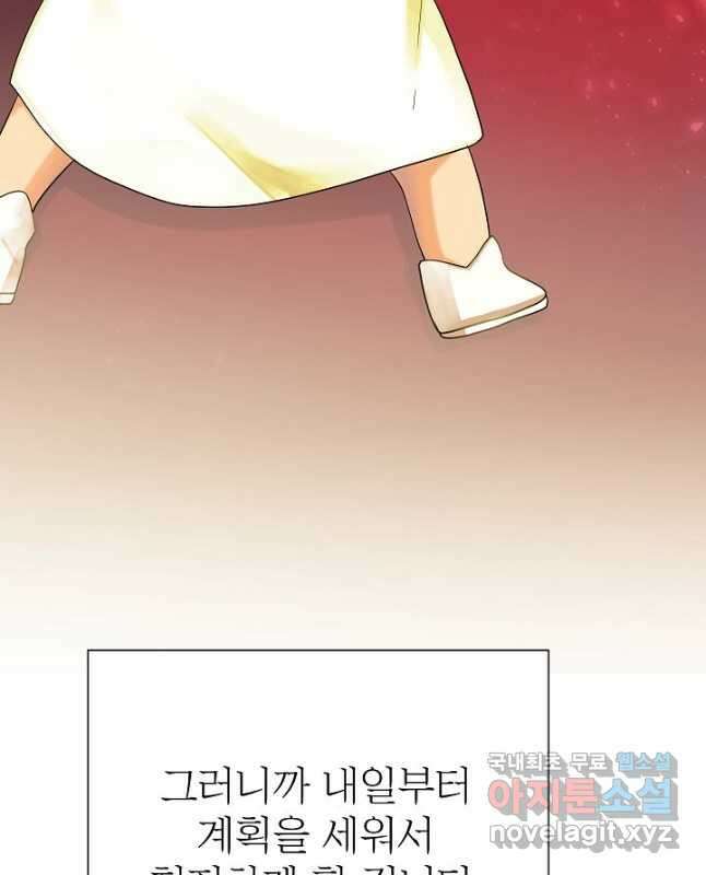 킹스메이커 ~Triple Crown~ 3부 1화 30