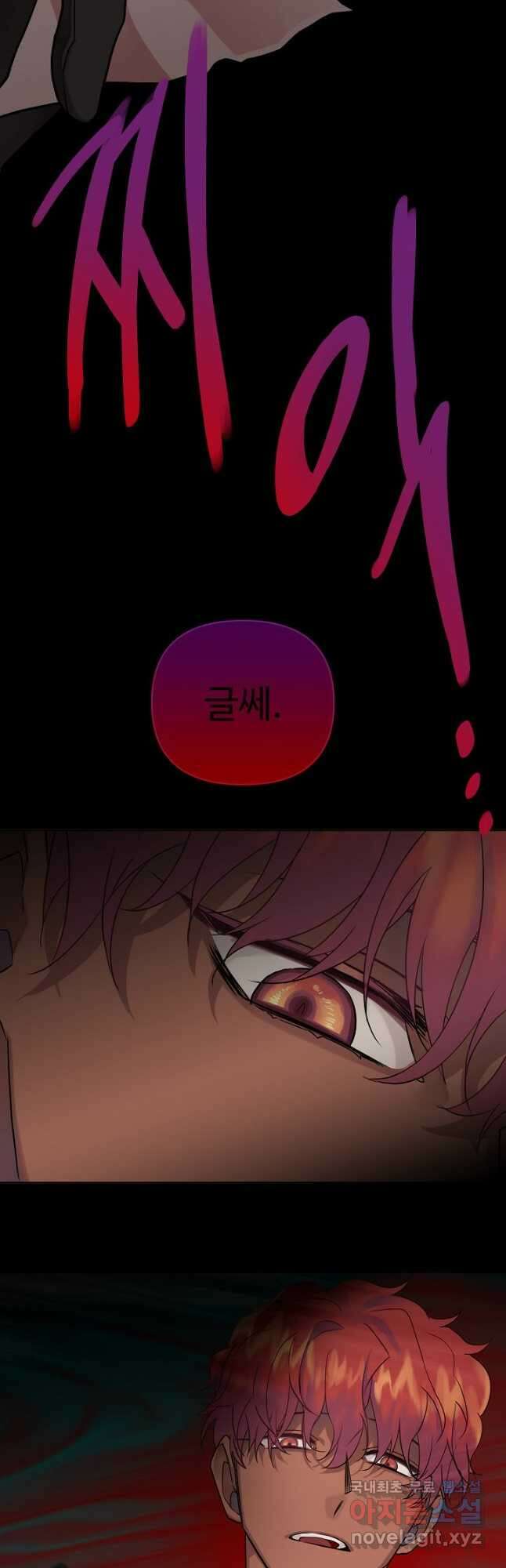 킹스메이커 ~Triple Crown~ 3부 1화 33