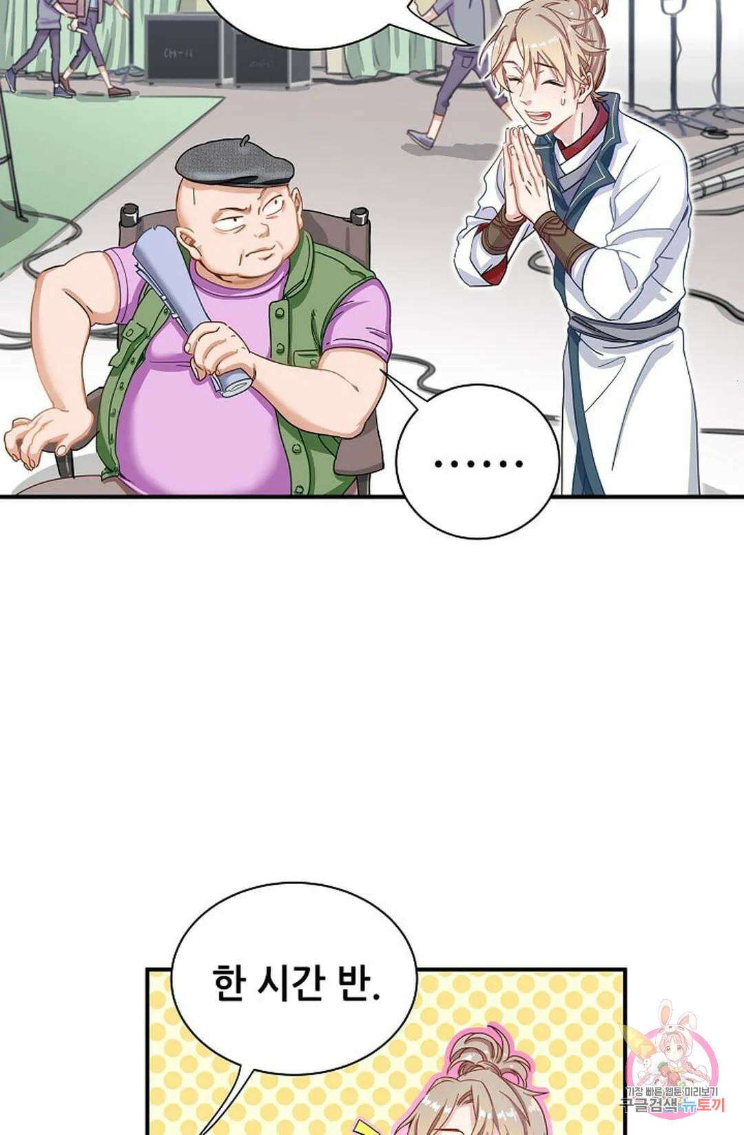 베이비가 생겼어요 1화 8