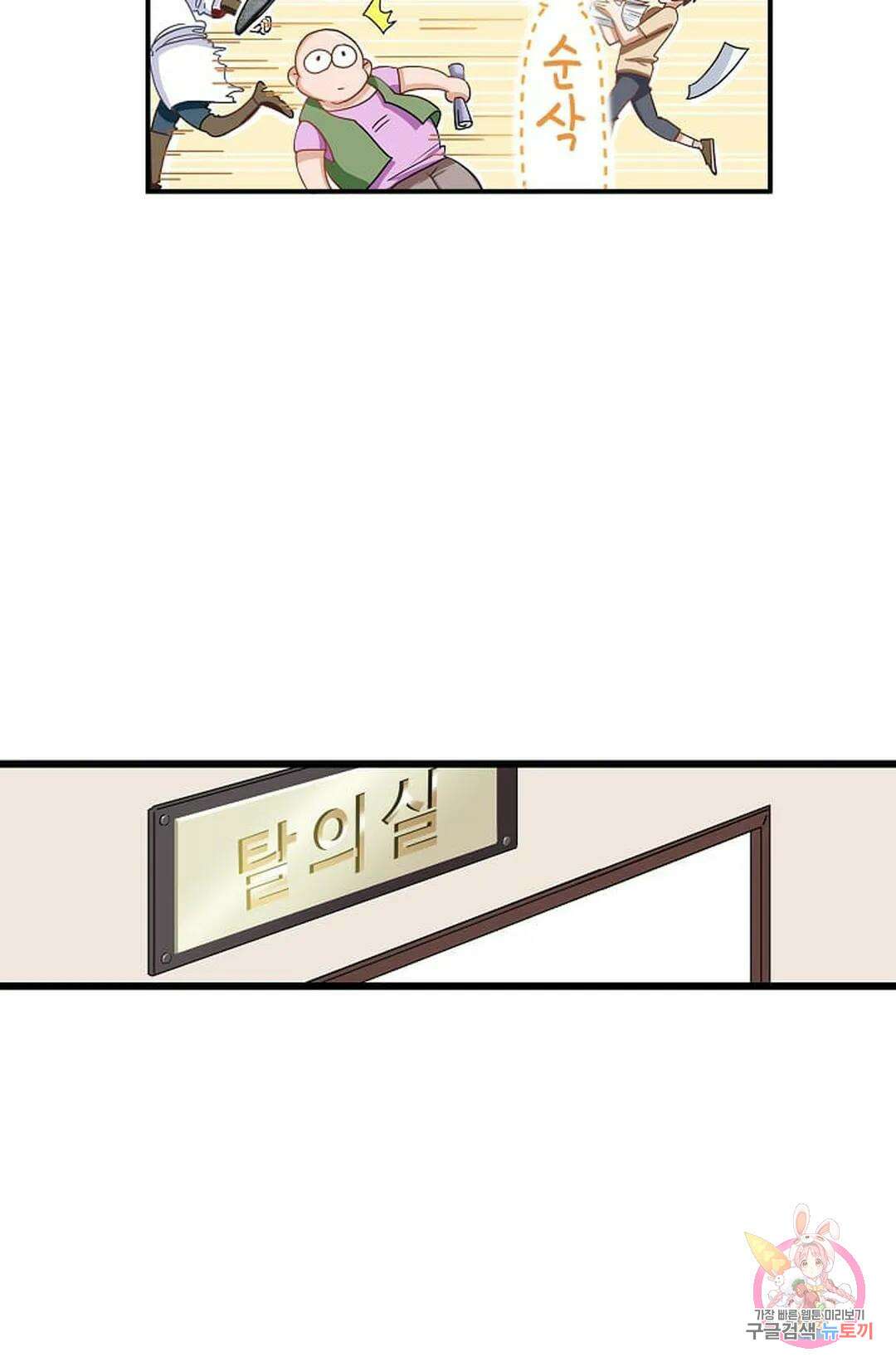 베이비가 생겼어요 1화 10