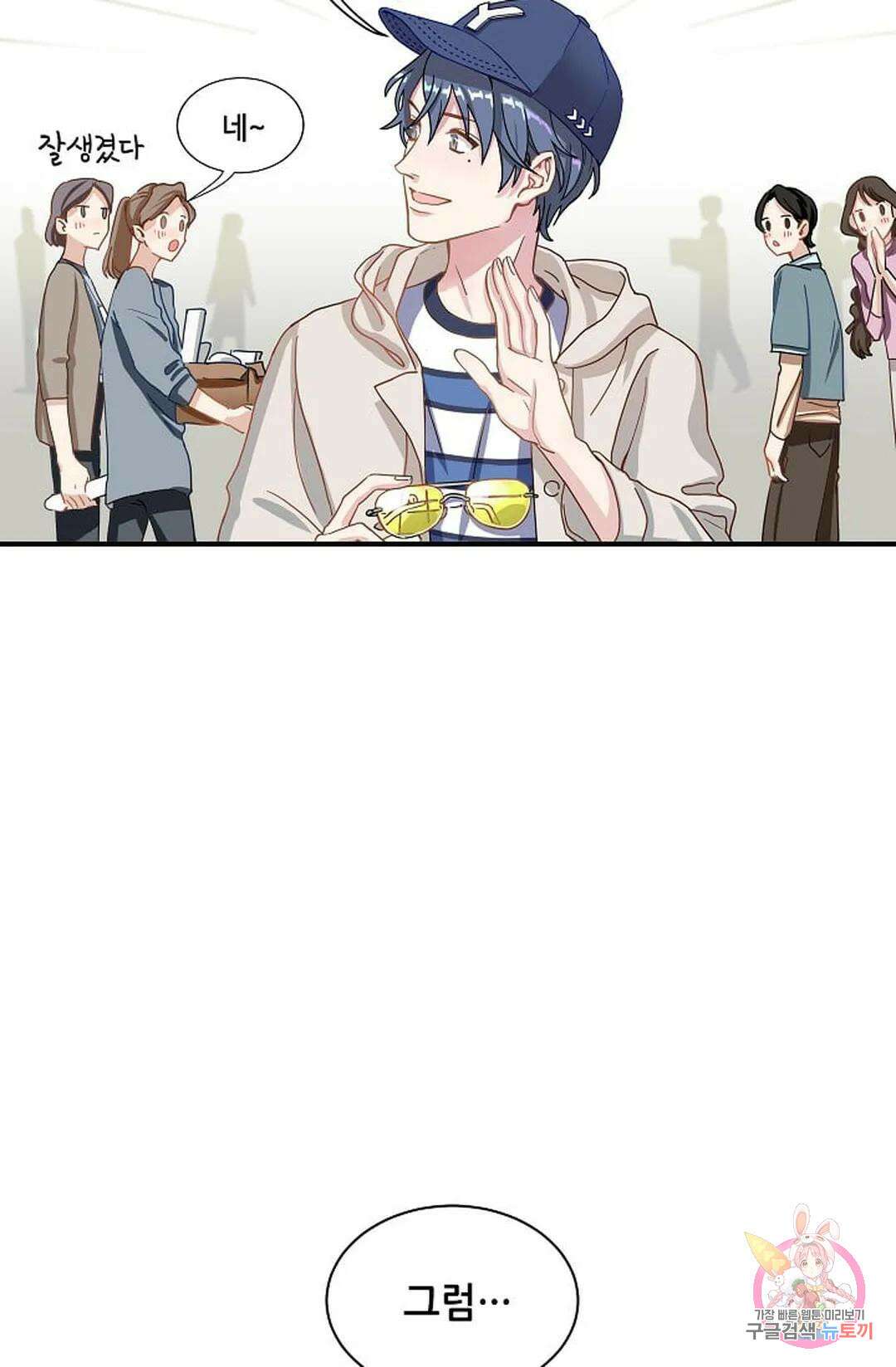 베이비가 생겼어요 1화 14