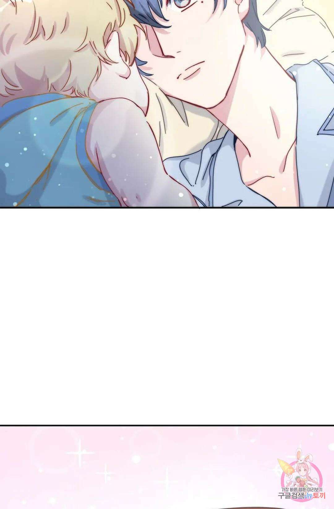 베이비가 생겼어요 10화 4