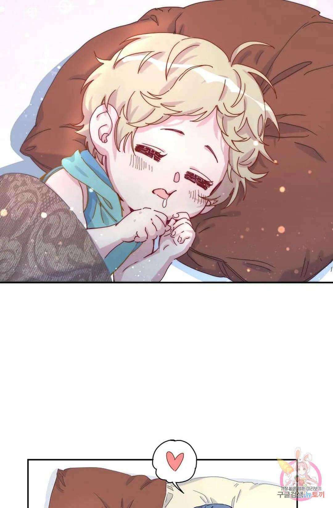 베이비가 생겼어요 10화 5