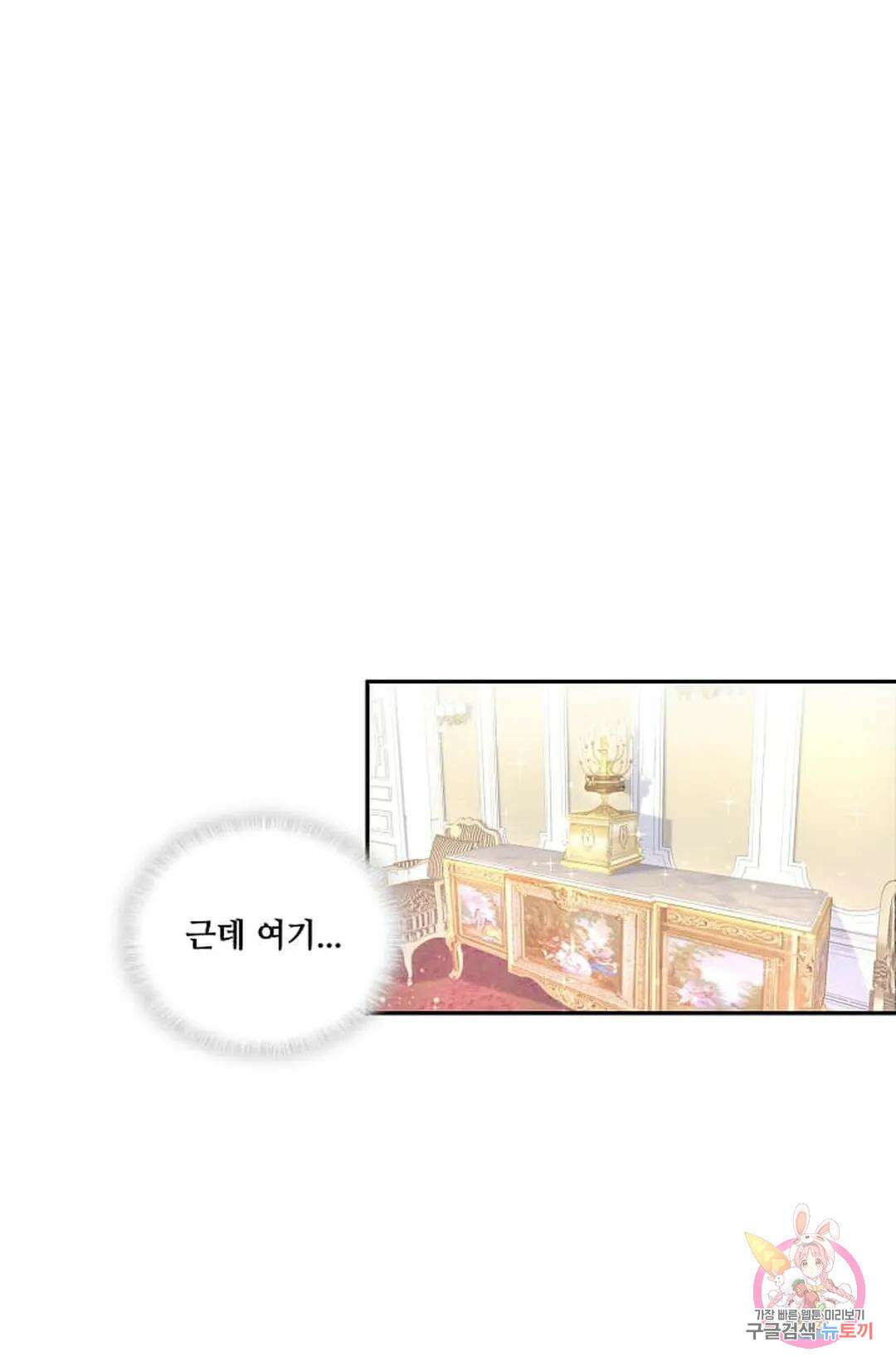 베이비가 생겼어요 10화 9