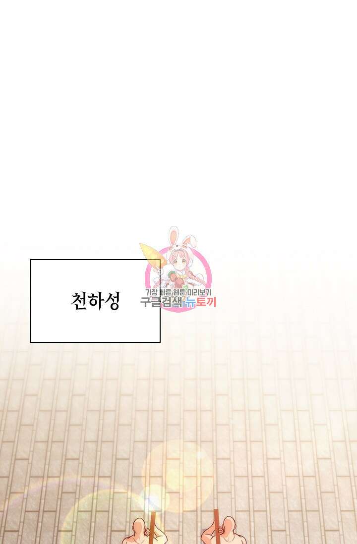 현천지존 31화 1