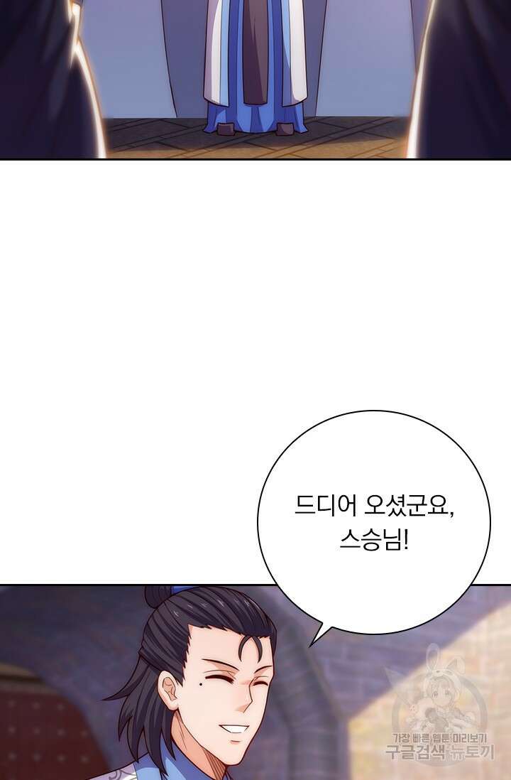 현천지존 31화 4