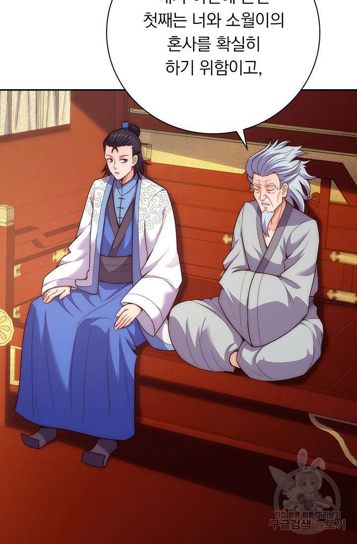 현천지존 31화 10