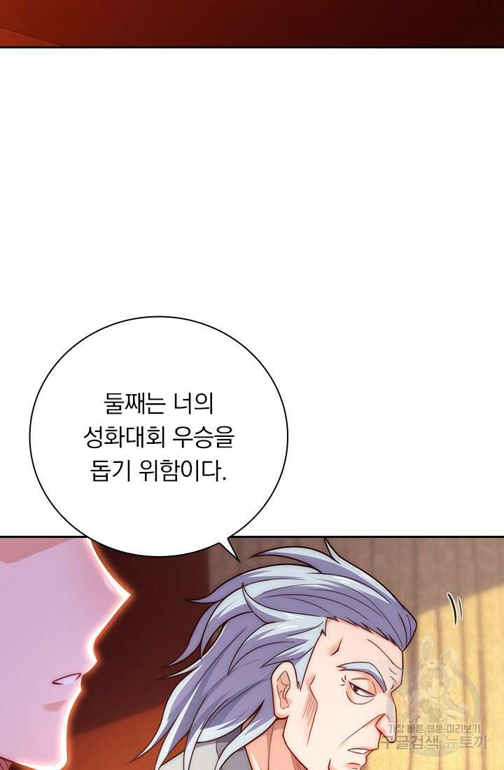 현천지존 31화 11