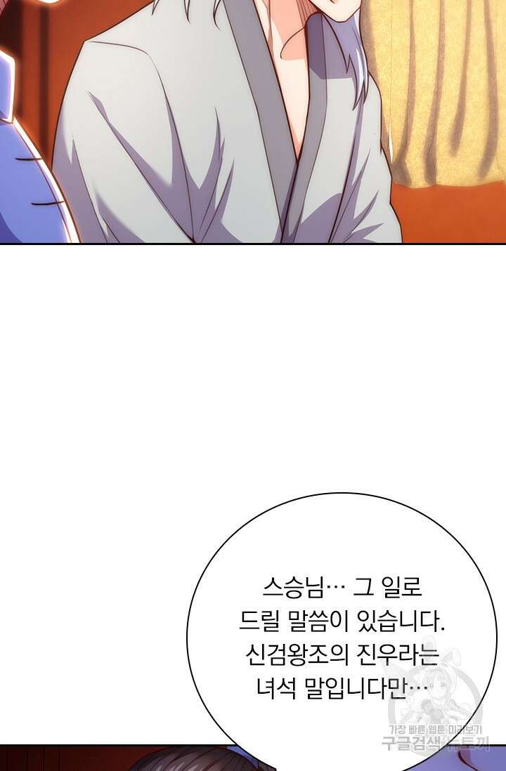 현천지존 31화 12