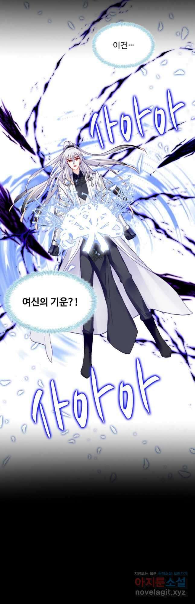 미남 폭군과 미식가 공주님 75화 7