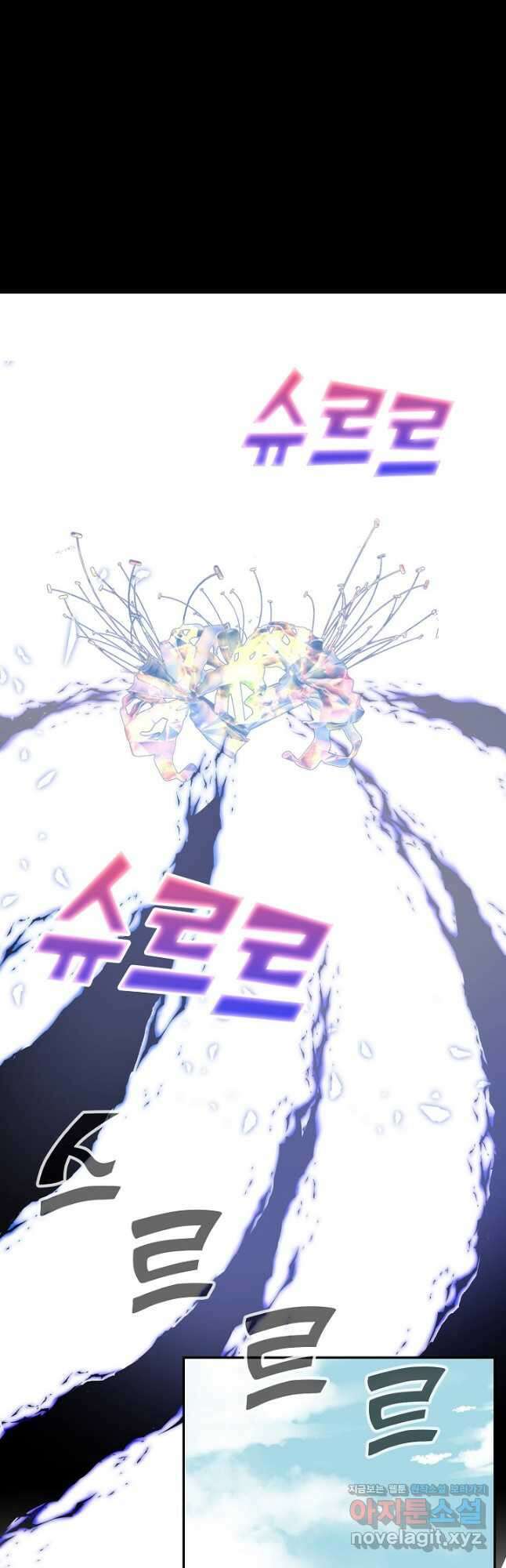 미남 폭군과 미식가 공주님 75화 8