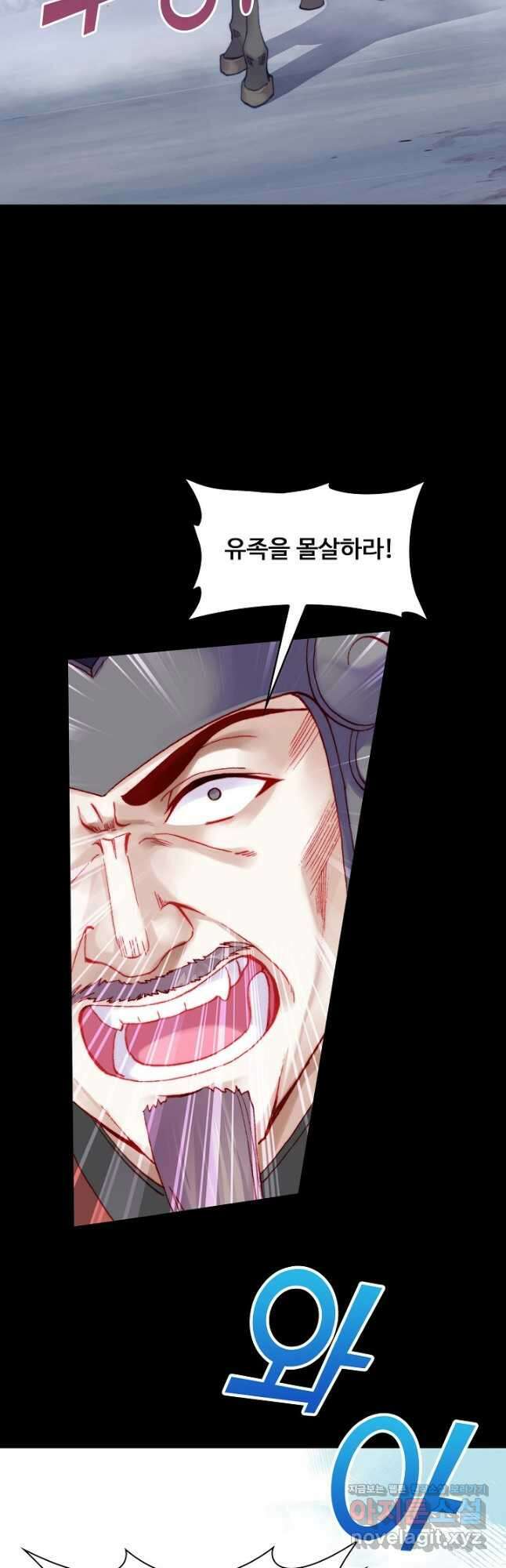 미남 폭군과 미식가 공주님 75화 10