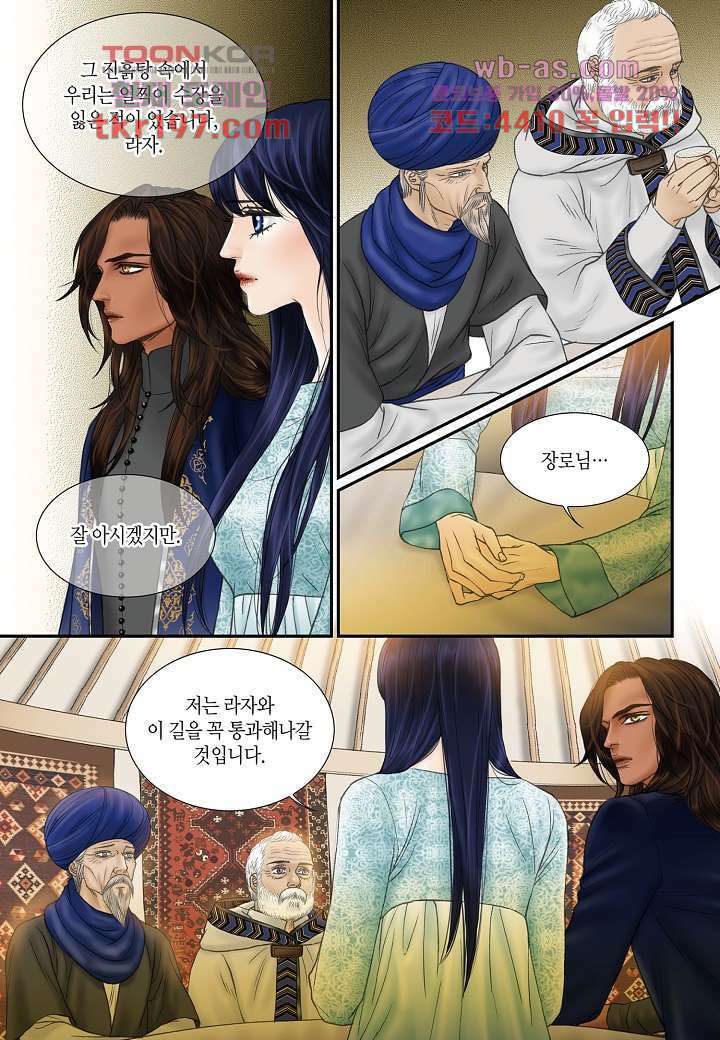 매의 검 73화 8