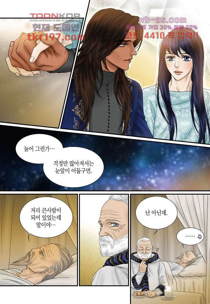 매의 검 73화 10