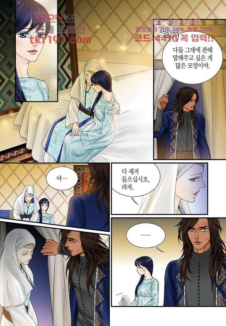 매의 검 73화 13