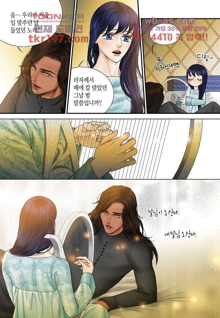 매의 검 73화 15