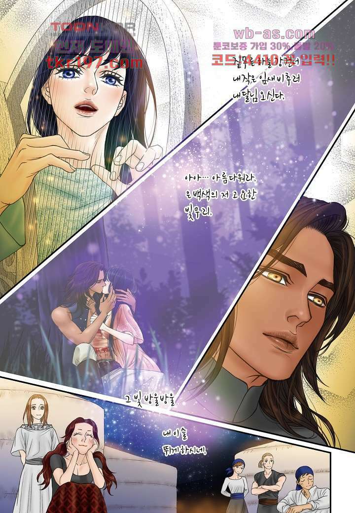 매의 검 73화 16