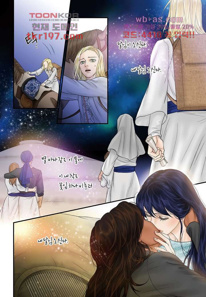 매의 검 73화 17