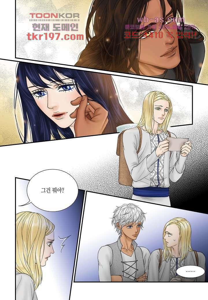 매의 검 73화 18