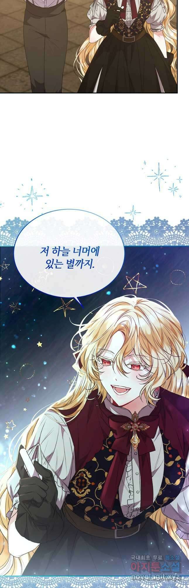 진짜 딸이 돌아왔다 51화 4